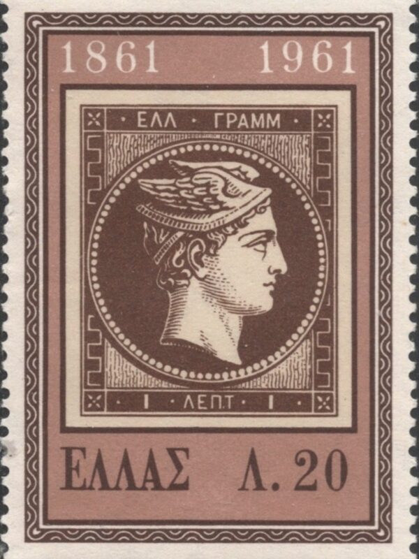 Hermes and the First Greek Stamps