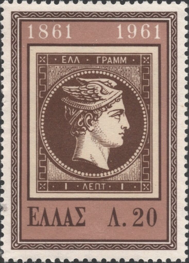 Hermes, first Greek stamp