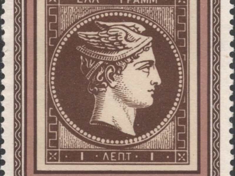 Hermes and the First Greek Stamps